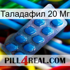 Таладафил 20 Мг viagra1